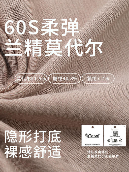 兰精莫代尔 男女士套装 商品图6