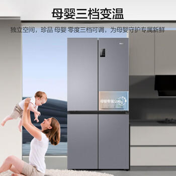 海尔（Haier）「家宴系列」531L十字门母婴冰箱干湿分储制冰一级抗菌风冷大容量灰BCD-531WGHTD59SHU1 商品图4