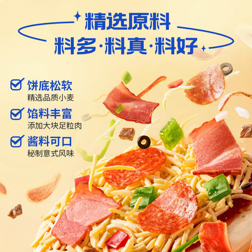 【小牛凯西 】超值培根披萨180g*3火腿披萨180g烤肉披萨180g*1 商品图2