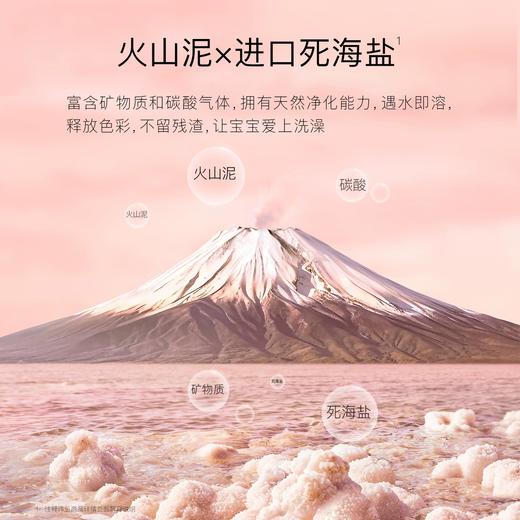 【贝德美】儿童泡澡球婴儿浴球泡泡浴洗澡球沐浴球宝宝女浴缸盐球起泡 商品图3