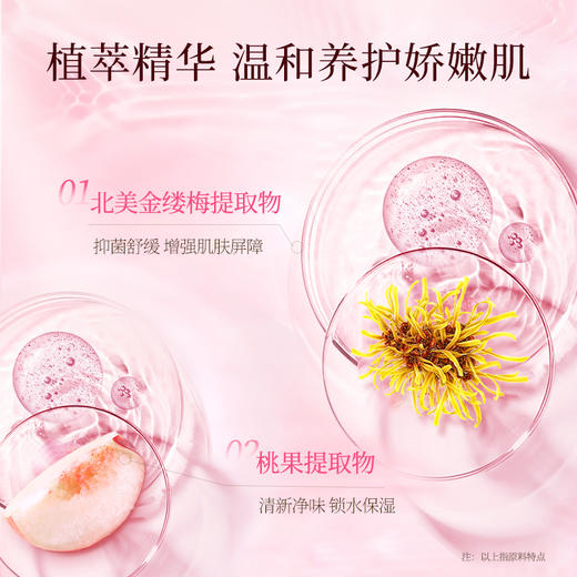 韩国恩芝尼奈白桃氨基酸私处护理液190ml买1送1 商品图2