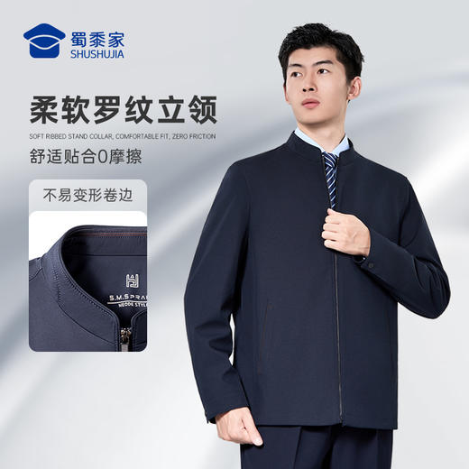 【实付满399送保温杯】【立领行政夹克】男士商务通勤夹克抗皱免烫休闲长袖外套JT519 商品图6