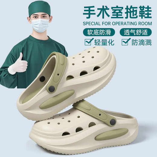 「软底防滑！手术室拖鞋」洞洞鞋男款医护士专用eva防滑防臭外穿女沙滩凉鞋 商品图1