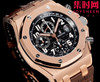 爱彼TK皇家橡树离岸型26400/26238/26470系列 男士腕表 正式登场！ 商品缩略图2