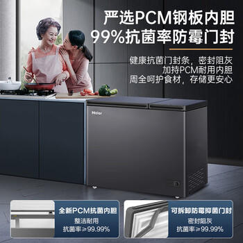 海尔（Haier）宝蓝212升双温冰柜家用冷藏冷冻两用保鲜双箱柜无需频繁除霜卧式小型冰箱FCD-212GHXPCZ 商品图2