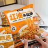 年辉牛筋面 | 独特韧性牛筋面 搭配灵魂酱汁爽滑Q弹、有嚼劲 ! 红油味麻辣咸香 麻酱味浓郁醇厚 高温熟化非油炸 久泡不烂不坨 商品缩略图1