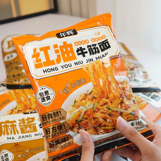 年辉牛筋面 | 独特韧性牛筋面 搭配灵魂酱汁爽滑Q弹、有嚼劲 ! 红油味麻辣咸香 麻酱味浓郁醇厚 高温熟化非油炸 久泡不烂不坨 商品图1