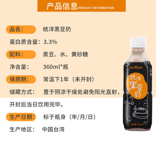 丨自然农法丨乐统洋 黑豆奶 ，黄豆奶，无糖黑豆奶 ，无糖黄豆奶 4种可选  台湾原装进口 商品图13