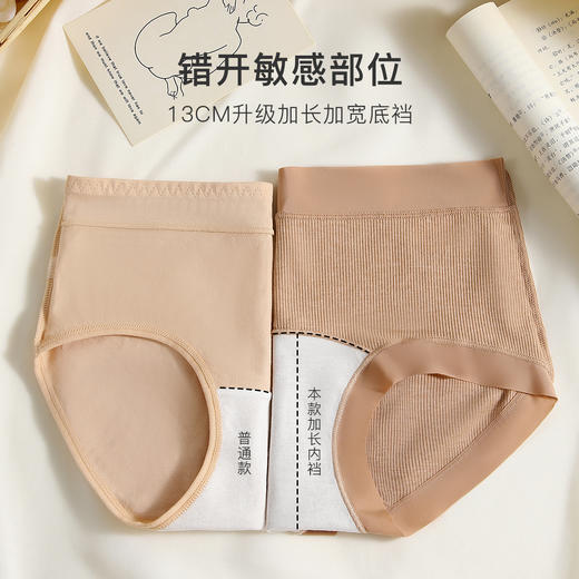 【4条装】无痕大码中腰三角内裤女加长加宽纯棉裆亲肤舒适不夹臀1956细条纹内裤 商品图4
