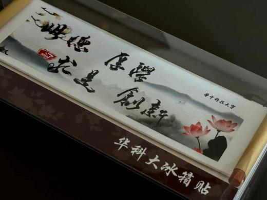 校训卷轴款冰箱贴 商品图4