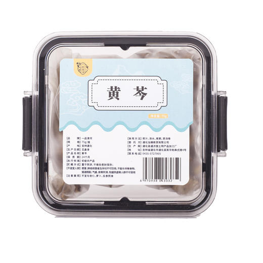 一品清河 黄芩75g—rxs 商品图1