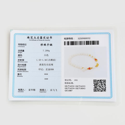 【天然正品】AU999黄金锦鲤元宝造型白色约6.2MM珍珠手串6.2MM女士300825NJM35现售价：1080特价 商品图2