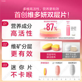 汤臣倍健维多妍双层片160片45+女士多种复合维生素b族维生素d3烟酰胺叶酸