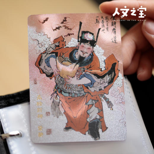【人文之宝】典藏卡册系列·李云中（齐天大圣） 商品图3
