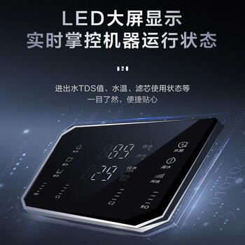 海尔（Haier）净水器立式饮水机净水机富锶矿泉水直饮RO反渗透加热型净饮一体机 加高触控款HLZR75A-2L 商品图4