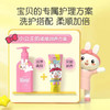 英氏 男童 女童专研净护洗发露 商品缩略图3