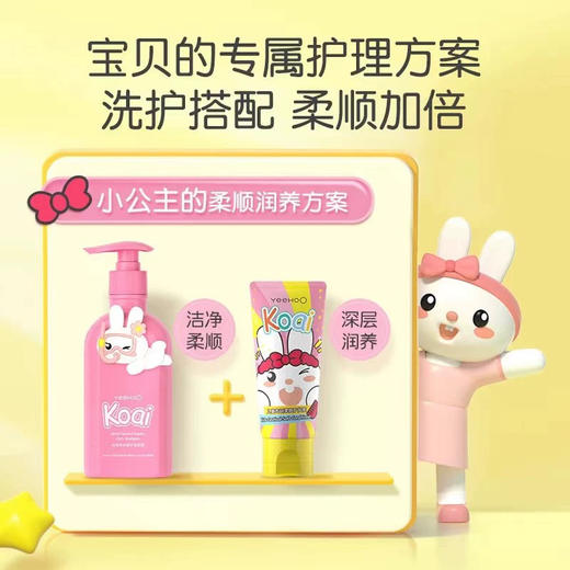 英氏 男童 女童专研净护洗发露 商品图3