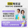 汤臣倍健启高儿童液体钙30条 维生素K2维生素d3儿童青少年4-17岁补钙 商品缩略图0