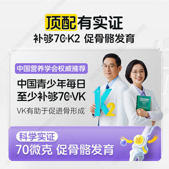 汤臣倍健启高儿童液体钙30条 维生素K2维生素d3儿童青少年4-17岁补钙 商品图0
