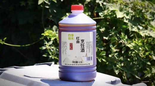 红曲烹饪米酒2.5L（全国邮政包邮，新疆西藏东三省不发） 商品图2
