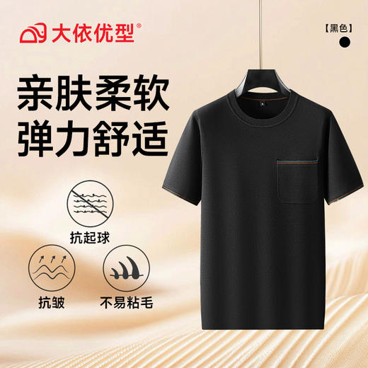 【DPF】大依优型大码男士短袖毛衫圆领针织衫秋季时尚休闲商务百搭圆领短袖毛衣男半袖气质加肥加大 商品图1