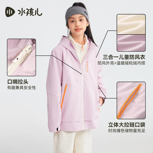水孩儿童装可拆卸外套女2025秋冬新品男童休闲两件套运动风厚上衣 商品图2