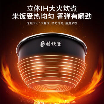 美的（Midea）电饭煲 纤V系列 IH加热智能电饭锅Pro家用5L大容量4-5人 2-10人 蒸米饭锅FB50S701 商品图6