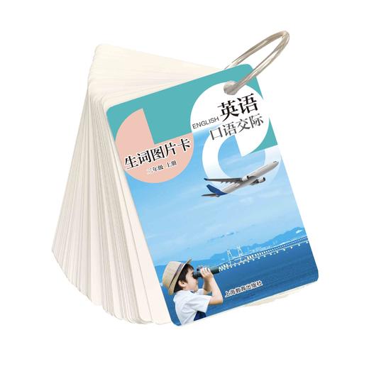 英语口语交际 生词图片卡（学生用）二年级上册【全国新教材】 商品图1