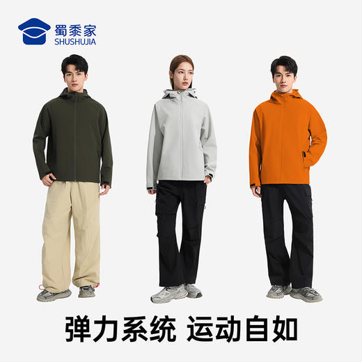 【实付满399送保温杯】【防泼水弹力运动风衣外套】户外休闲登山服男女同款宽松长袖外套WT505 商品图4