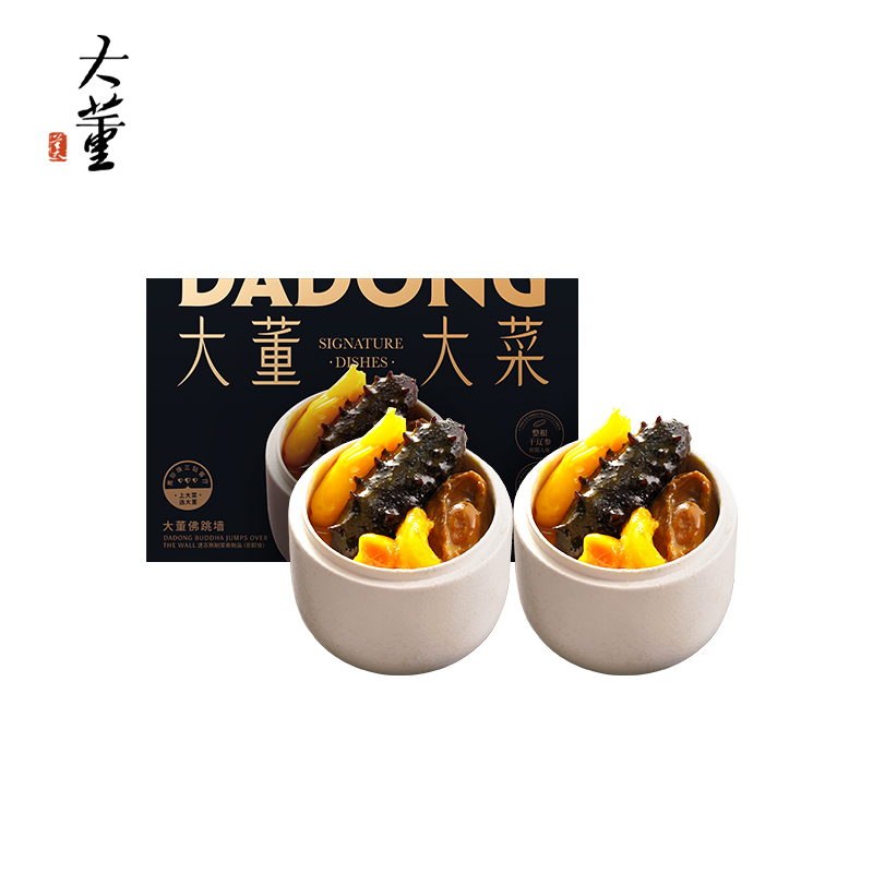 大董 佛跳墙 2盅  500g  自带门店同款白玉盅