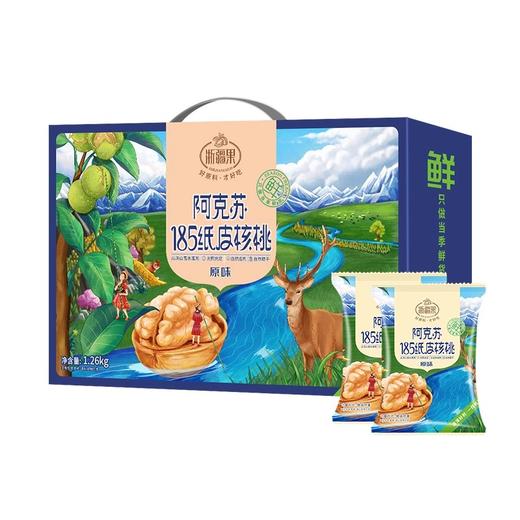 【阿克苏优选】浙疆果 185纸皮核桃礼盒 原味/草本味 商品图0