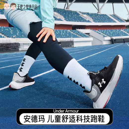 【代发】Under Armour安德玛儿童舒适运动鞋科技跑鞋 商品图0