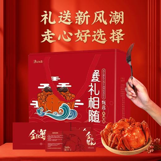 【38折特惠】阳澄湖大闸蟹蟹卡券 商品图1