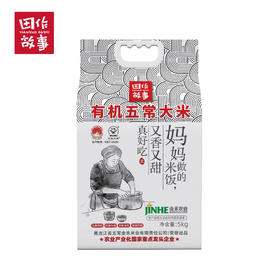 妈妈米饭有机五常大米（胖东来同款）