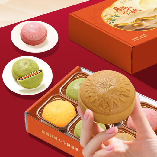 【爆浆流心月饼】抹茶味，巧克力味，荔枝味，奶香味 四口味随机 商品图3
