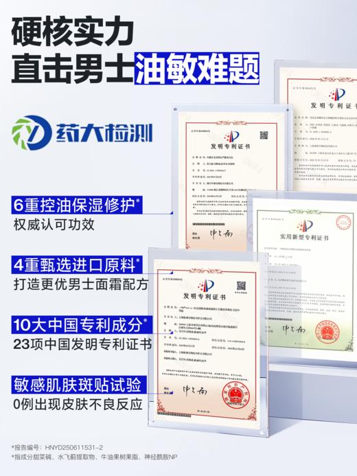 海洋至尊水律保湿舒缓焕能霜50g 商品图3