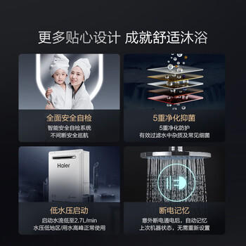 海尔【室外机 KW5】16升 水伺服恒温 一级静音 抗风防雨防晒安全 上门安装 家用天然气燃气热水器 商品图7