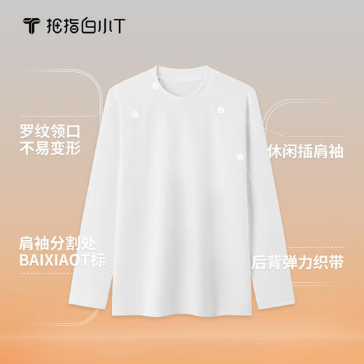 拇指白小T女士热力稀土长袖T恤 商品图2
