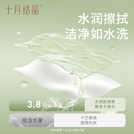 婴儿手口专用湿巾80抽*10包装 赠【柔润纸40抽*5包】 商品图3