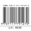 人工智能通识教程 农林院校版 黄栋 教材 9787111791270 机械工业出版社 商品缩略图2