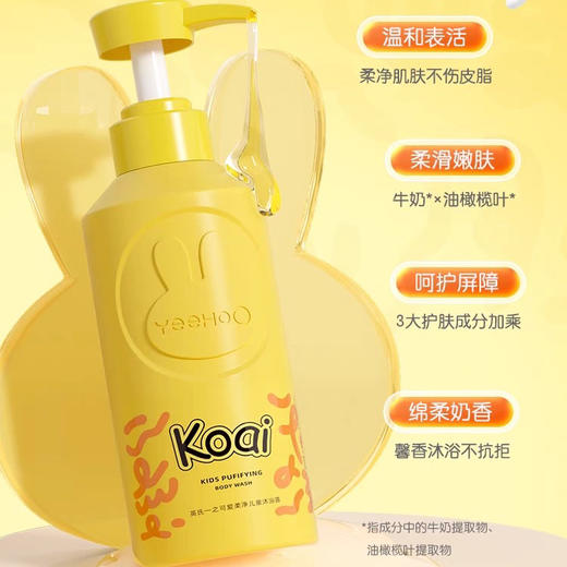 英氏 柔净儿童沐浴露 商品图0