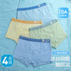 10A抑菌【4条装】透气薄款冰丝网眼含桑蚕丝裆男童平角内裤男3684-7冰冰熊男童内裤 商品缩略图0
