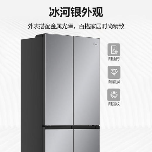 海尔（Haier）【小红花套系】476升冰河银594mm超薄零嵌EPP超净彩晶T型冰箱BCD-476WGHTDB9SNU1 商品图6