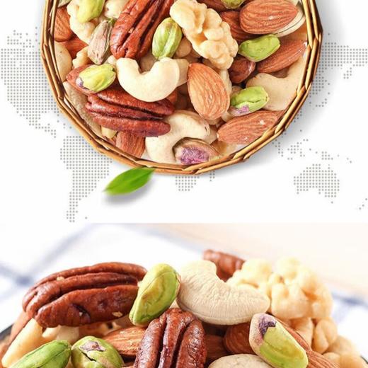 花家盛世 混合坚果仁348g—rxs 商品图4