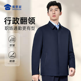 【实付满399送保温杯】【扣版翻领行政夹克】商务通勤夹克外套无痕压胶休闲长袖上衣JT520