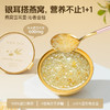 【金燕耳】J燕窝雪耳羹（沁香金桂）168g/单盒装*2盒 商品缩略图1