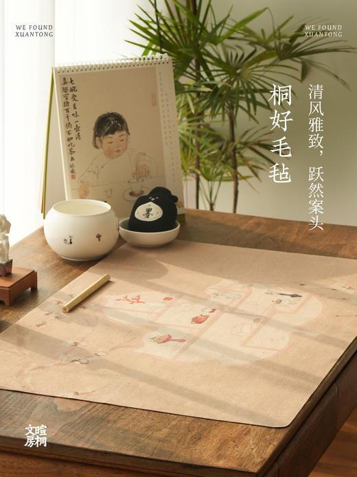 暄桐文房 桐好毛毡 书画垫 平坦服帖 商品图0