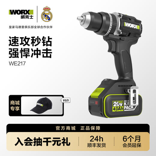 20V锂电 冲击电钻（100N.M）裸机WE217 商品图0