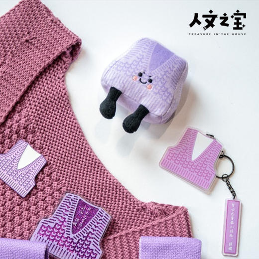 【人文之宝】鲁迅系列·大先生的毛背心·亚克力钥匙扣 商品图4