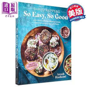 【中商原版】瘦身美食 简单又美味 100多道低碳水版地中海高蛋白菜肴 Shred Happens 英文原版 Arash Hashemi